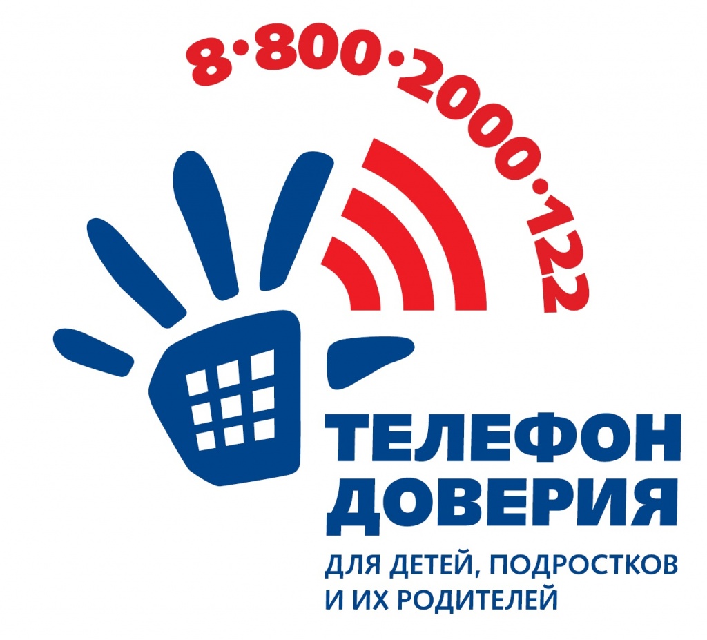 Информационная кампания об Общероссийском детском телефоне доверия.