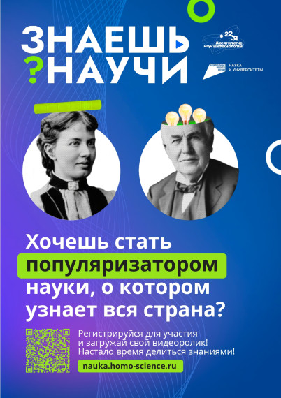 Знаешь? Научи!.