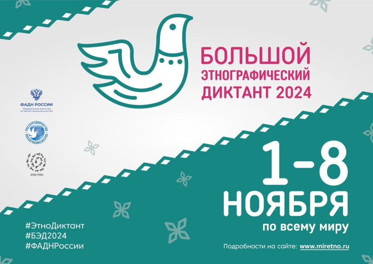 Народов много — страна одна.