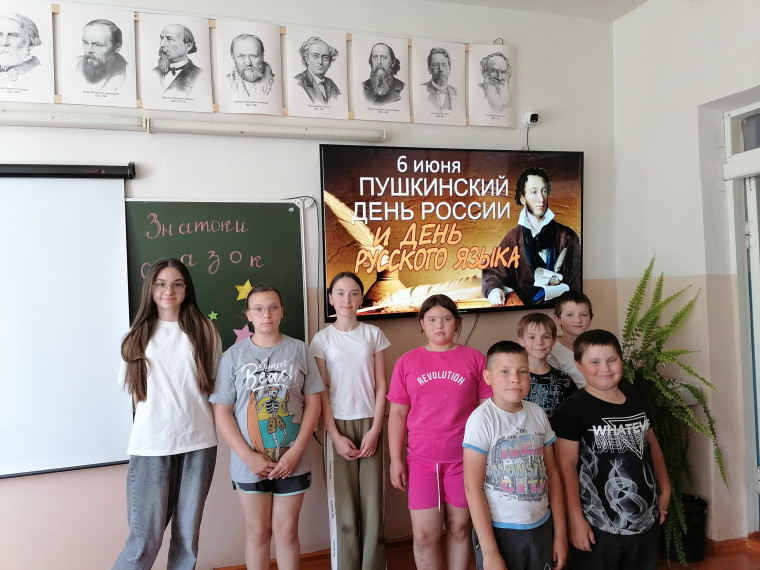 Пушкинский день.
